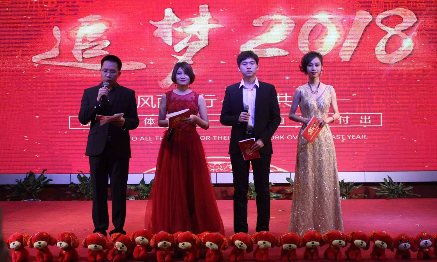 2018新年晚会01A.jpg 2018新年晚会01A.jpg