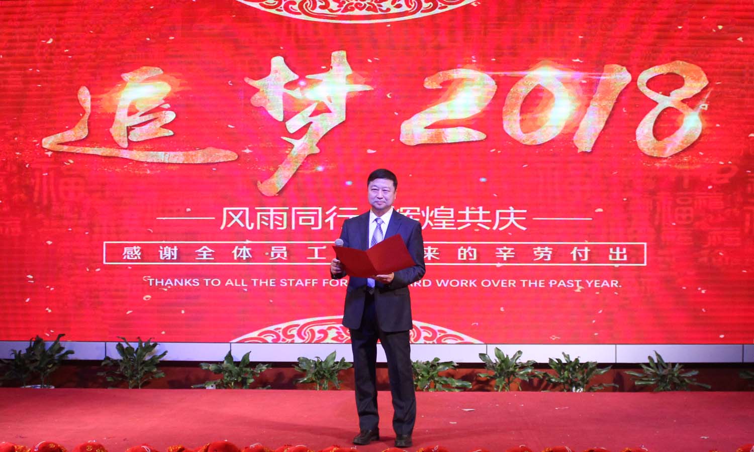 2018新年晚会02A.jpg 2018新年晚会02A.jpg